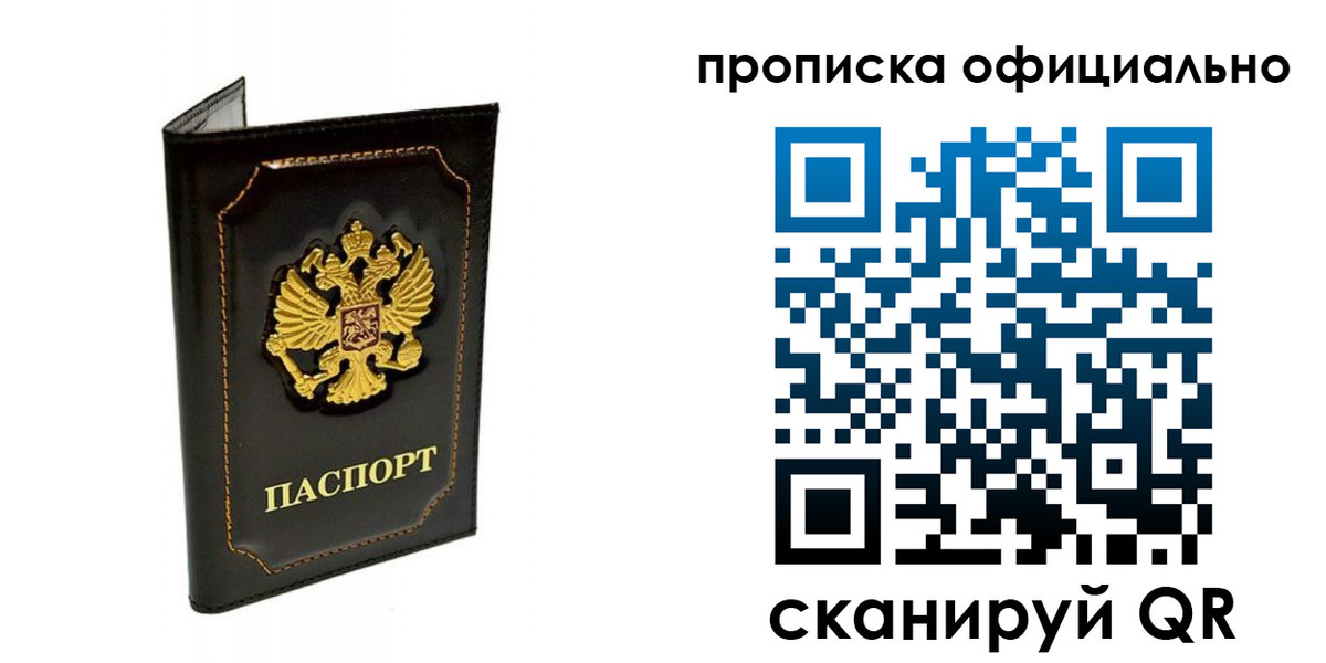 прописка поиск в Лихославле