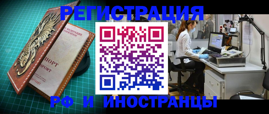 временная регистрация в квартире в Лихославле