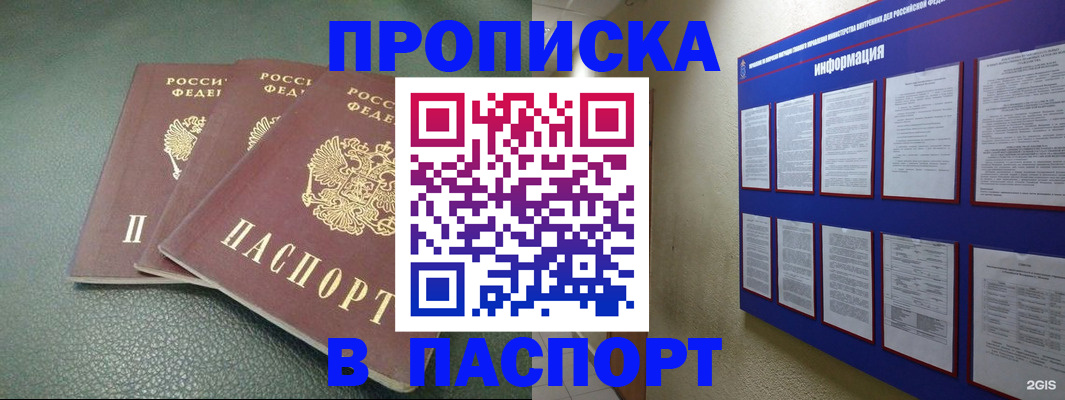 временная регистрация гарантия в Лихославле