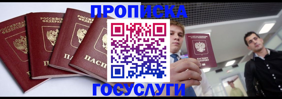 временная регистрация 2025 в Лихославле