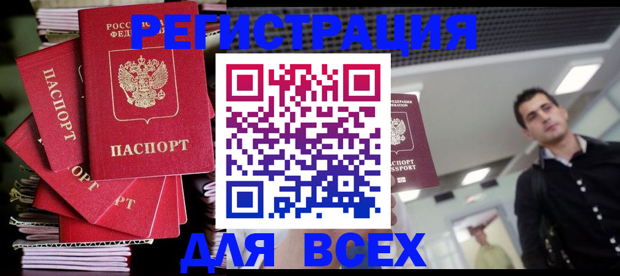 прописка паспорт в Лихославле
