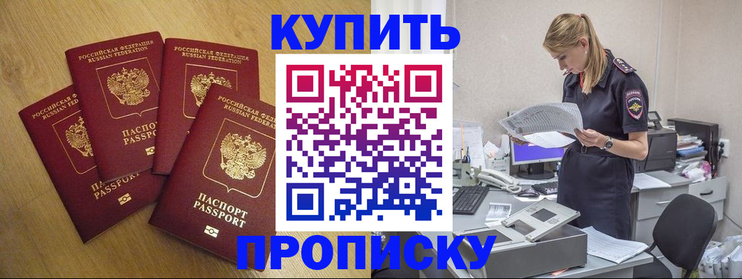 прописка для кредита в Лихославле